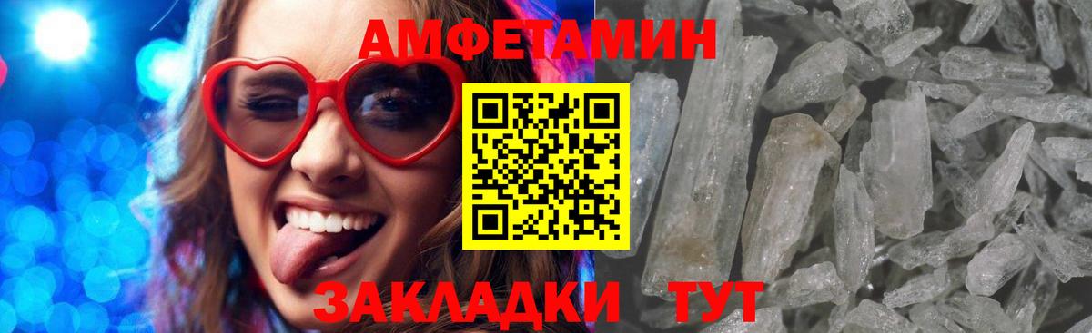 Большой Камень  Amphetamine Розовый  Amphetamine  Вход с VPN  АМФЕТАМИН 