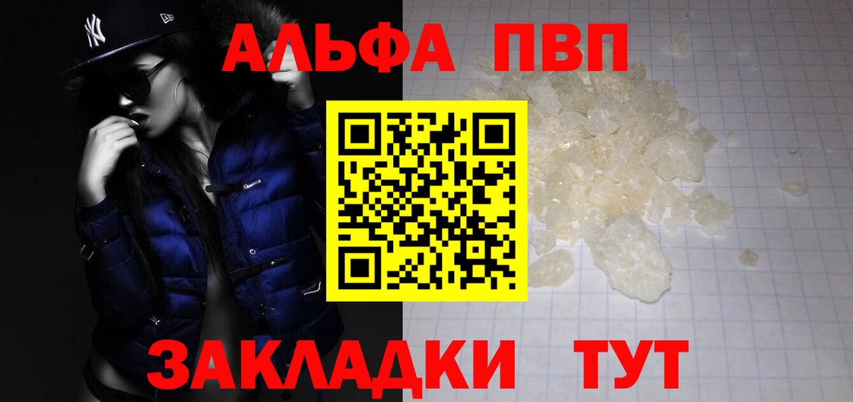 A PVP VHQ Большой Камень