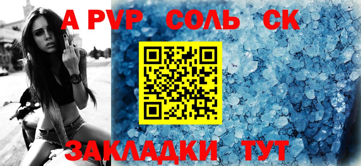 Alpha-PVP СК  A PVP мука  Alpha-PVP  Большой Камень  APVP крисы CK  Вход с VPN 
