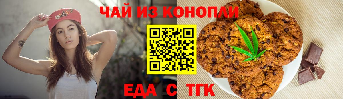 Большой Камень  Cannafood марихуана  Вход с VPN 