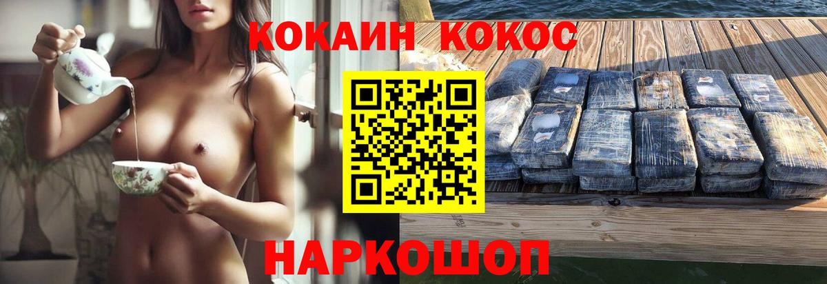 Cocaine Fish Scale Большой Камень