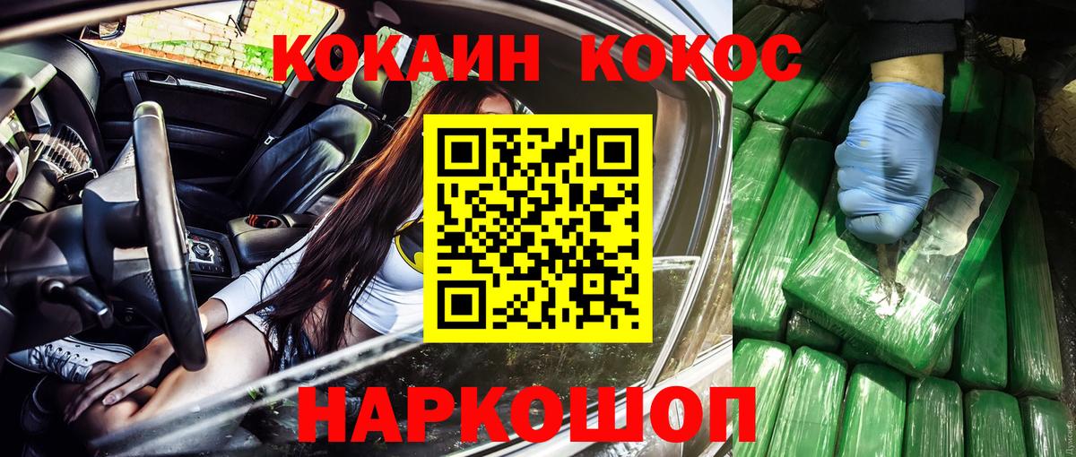 Большой Камень  Cocaine  Вход с VPN  COCAIN FishScale 