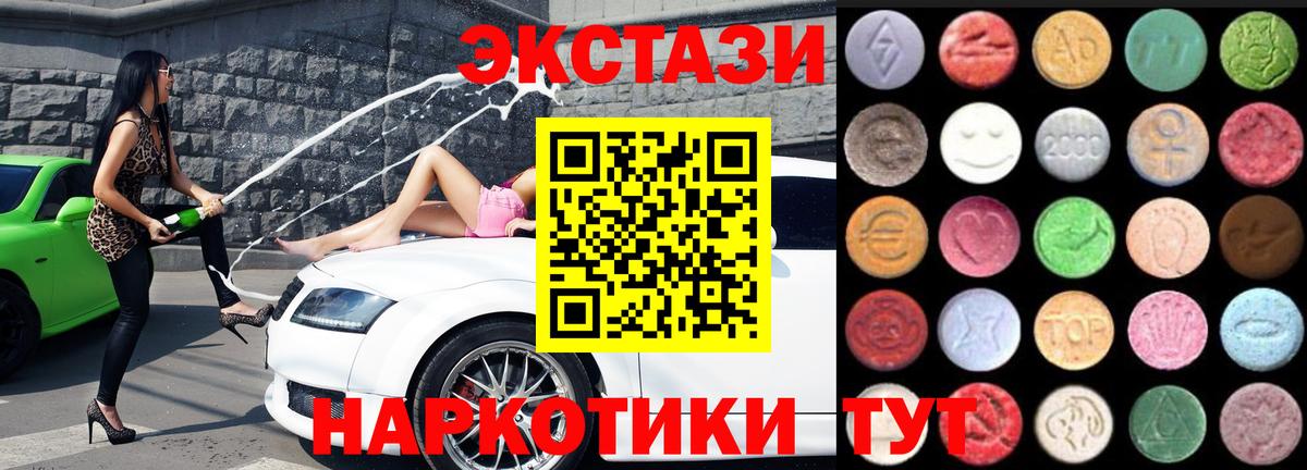 ЭКСТАЗИ круглые Большой Камень