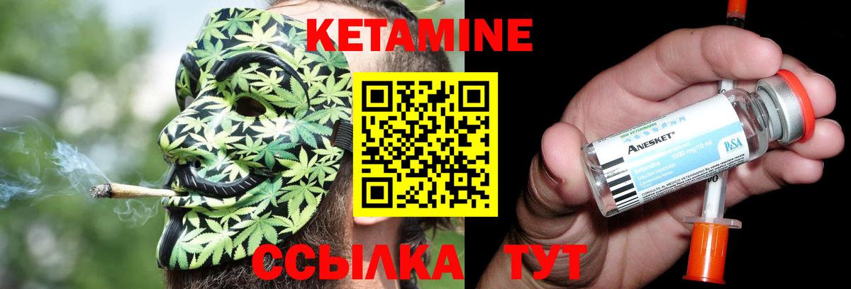 КЕТАМИН ketamine  Вход с VPN  КЕТАМИН ketamine  Большой Камень 