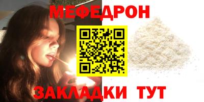 меф VHQ Ставрополь
