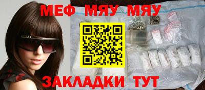 меф VHQ Ставрополь