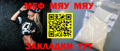 меф VHQ Ставрополь