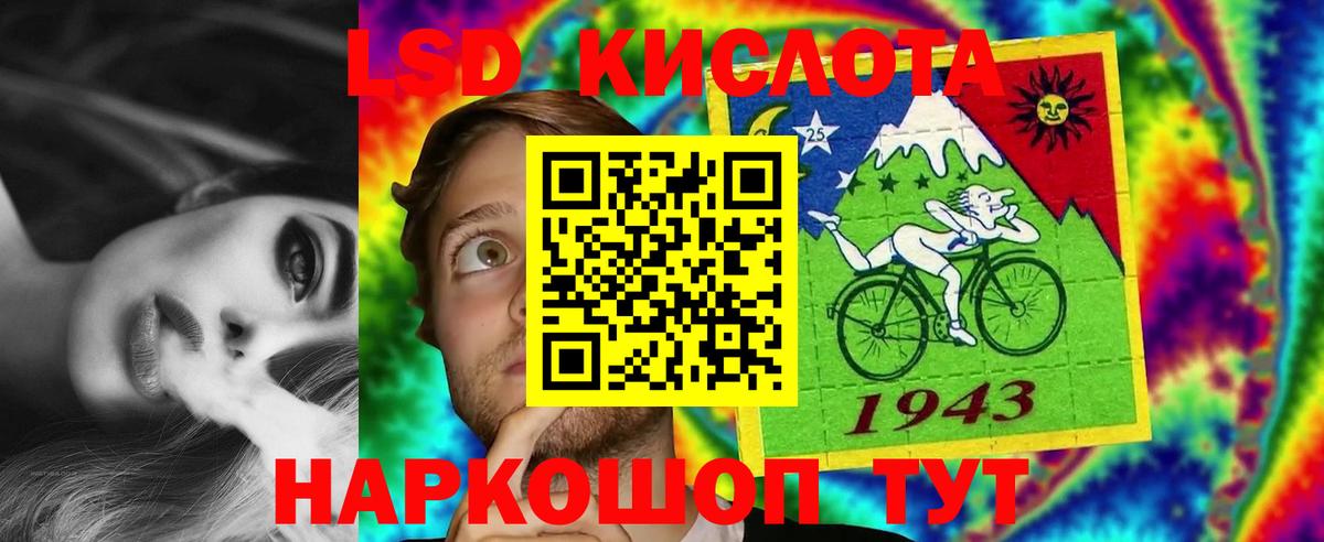 Большой Камень  LSD-25 экстази кислота  Вход с VPN 