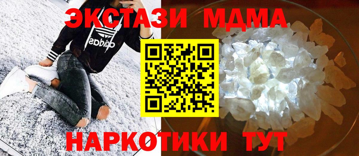 МДМА VHQ  Вход с VPN  Большой Камень  МДМА молли 