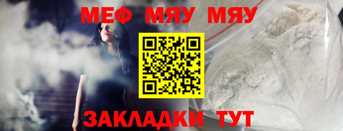 Меф кристаллы Большой Камень