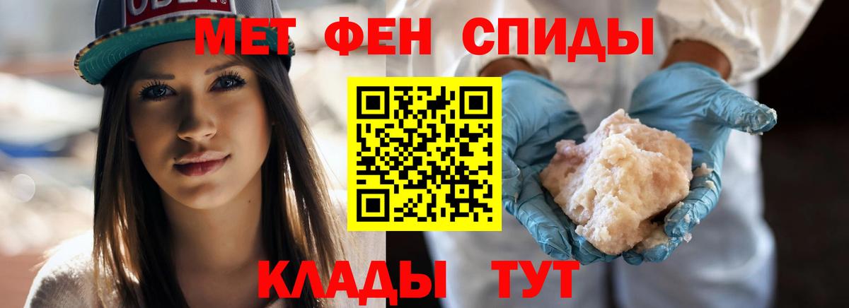 Первитин  Метамфетамин пудра  Большой Камень  Вход с VPN  Метамфетамин пудра 