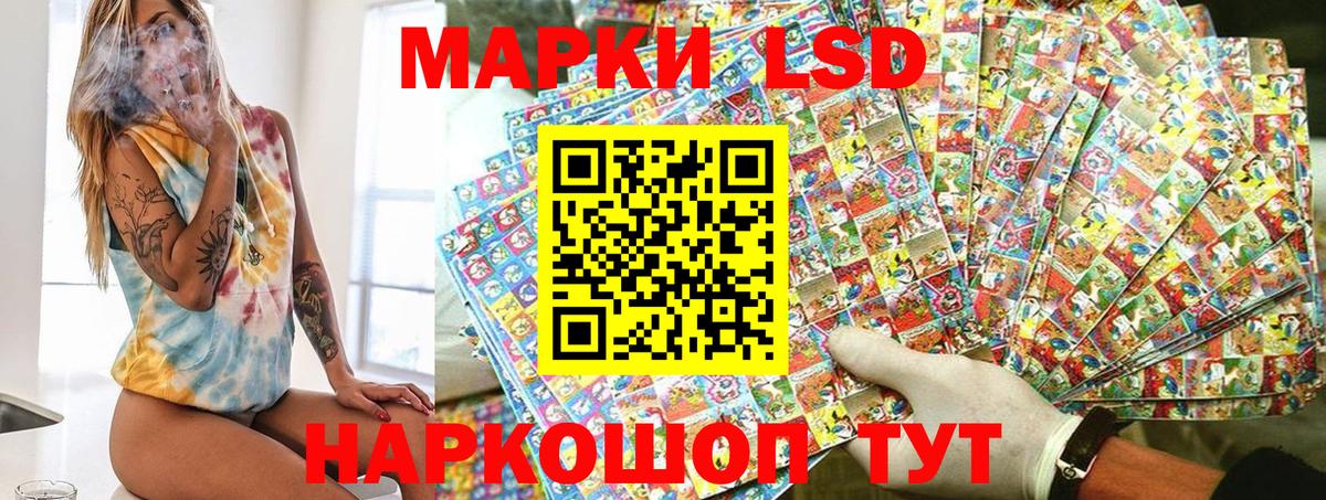 Большой Камень  Марки 25I-NBOMe 1,5мг  Вход с VPN 