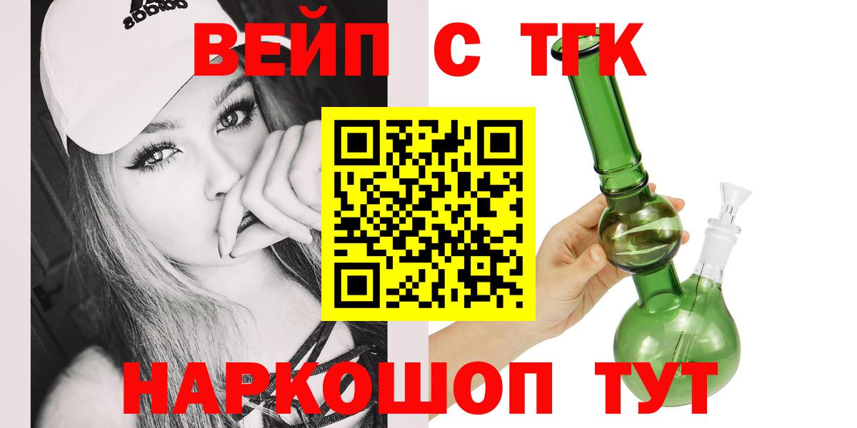 Большой Камень  купить наркотик  Вход с VPN  ТГК жижа 